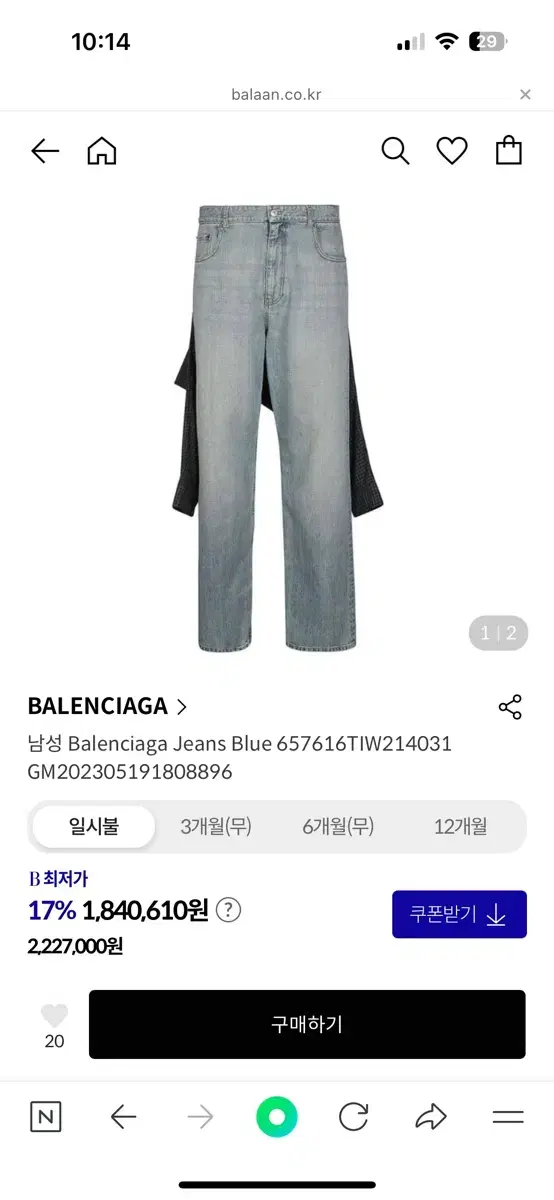 발렌시아가 하이브리드 데님 s